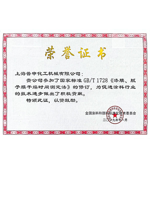 GBT1728证书