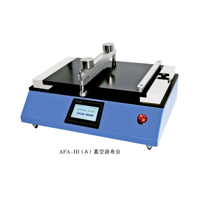AFA-III(A)Automatic VacuumFilm Applicator